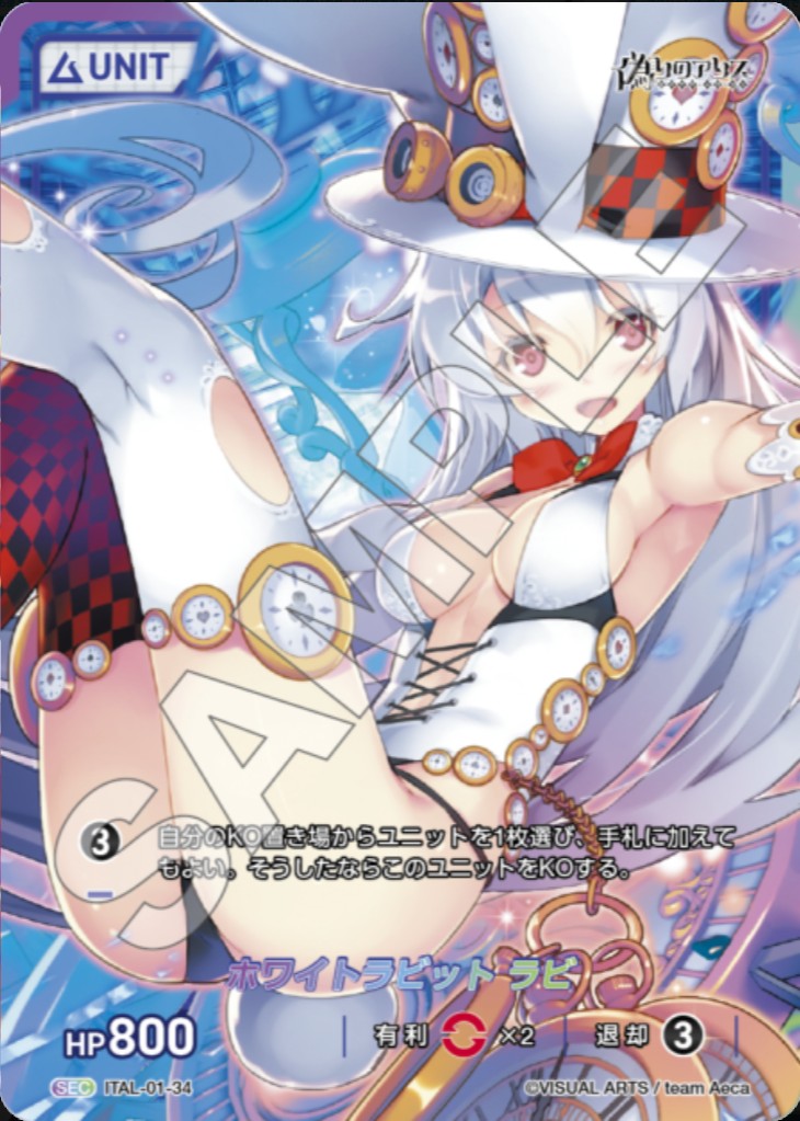 ITAL-01-34 SEC ホワイトラビット ラビ(TOP8刻印)